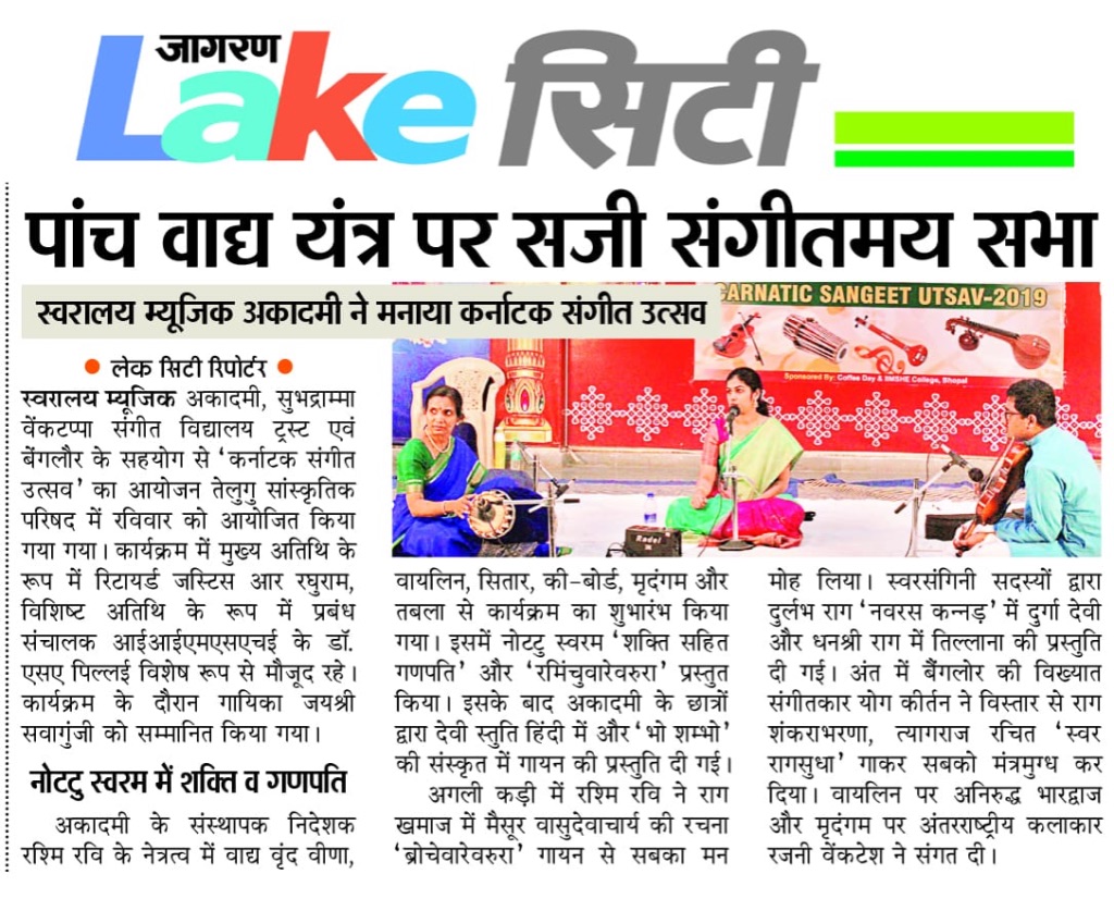 Yoga Kirtana